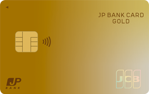 JP BANK Card Goldの申し込み方法と審査ポイントクレジットカード申請ガイド