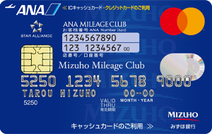 みずほ銀行ANAカード申込みガイド クレジットカード取得方法