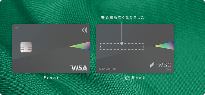 Olive Flexible Pay Ippanのクレジットカード申請方法を解説